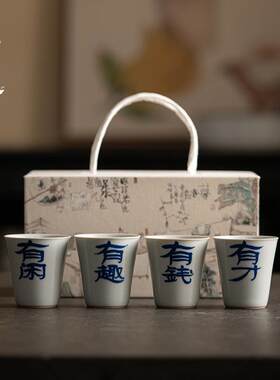 墨己 四入装茶杯礼盒小套装 随手礼品茗杯套组 古青有闲喝茶杯