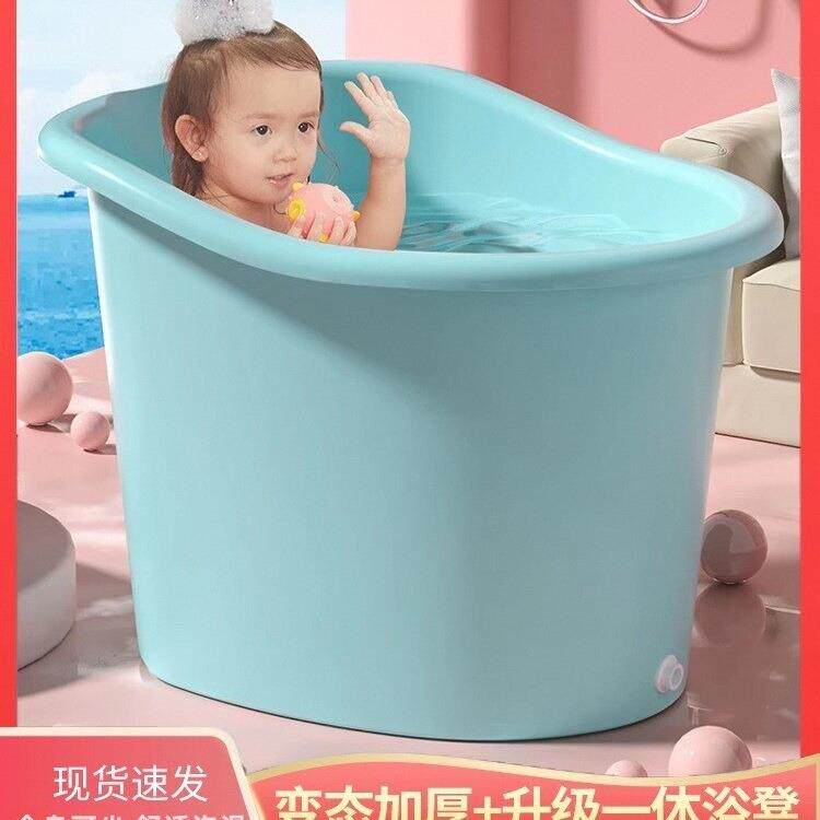 儿童泡澡桶3到12岁浴桶宝宝洗澡桶家用全身可坐大号加厚小孩浴盆