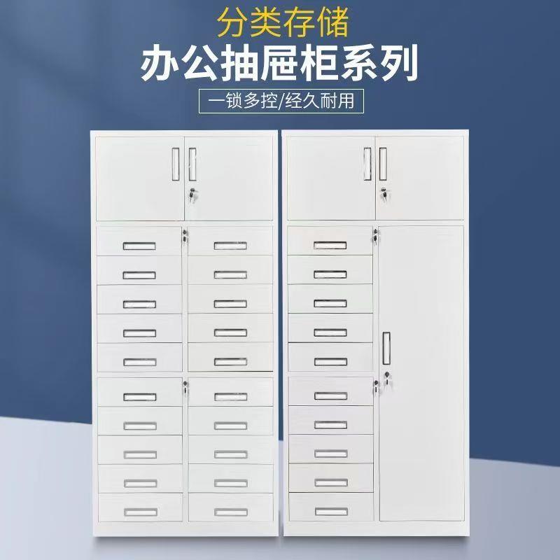 办公室24斗铁皮文件柜抽屉式多层档案资料工具收纳柜简约储物柜子