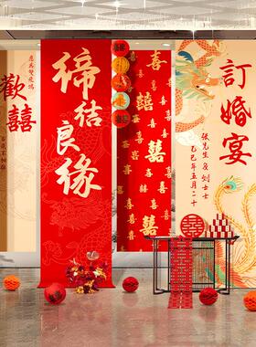订婚布UUA品置高级感全套结婚条喜字挂布背景摆台用幅套餐店酒背