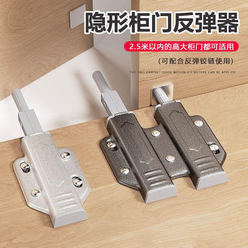 隐形柜门反弹器按压式自动重型弹合器衣橱免装推拉手抽屉磁吸碰珠