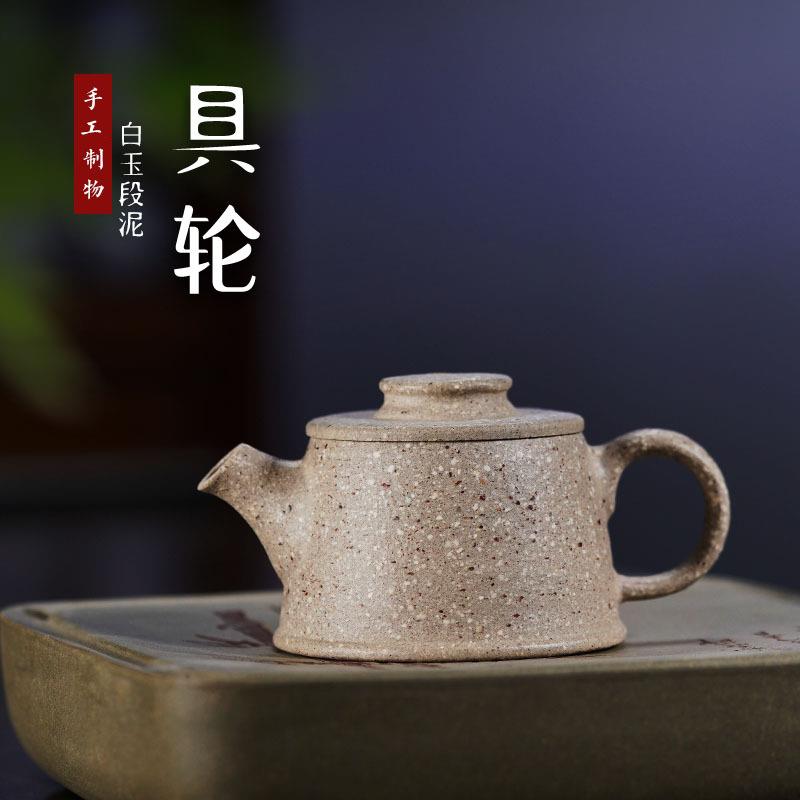 热销紫砂壶全手工具轮壶无添加原矿粗砂白玉段泥大师级茶壶
