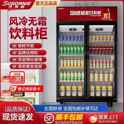 速格耐单门立式超市饮料啤酒冷藏展示柜商用冰箱双开门水柜保鲜柜