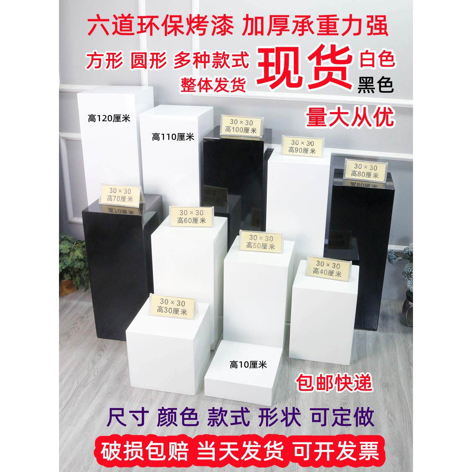 烤漆展示台地台架橱窗展示台工艺品陈列架展台架柜模特道具底座