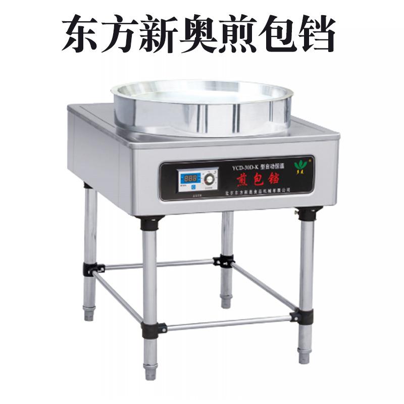 水煎包锅煎包铛多麦商用电饼铛YCD-30D-K型60型自动恒温
