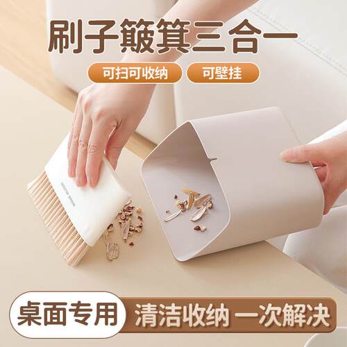 Mini Broom and Dustpan Set, Wall-Mountable Desktop Trash and