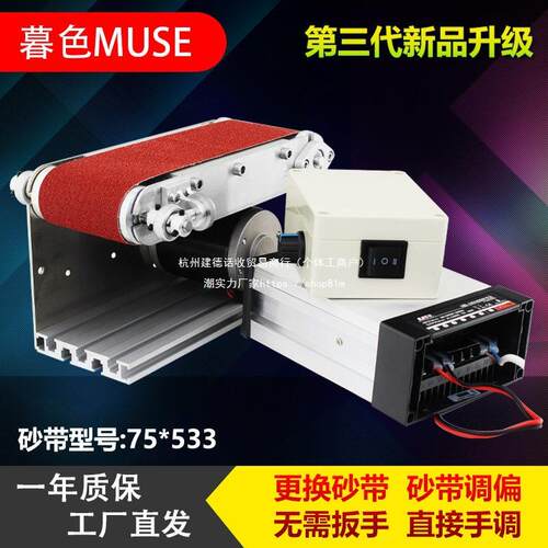 小型台式多功能砂带机磨刀微型电动抛光机金属木工打磨机磨刀机