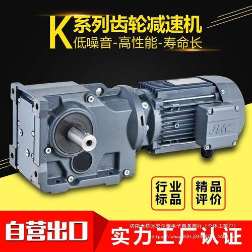 硬齿面斜齿轮减速机K/KA/KAF/K37K47K57K67K77K87K97K107减速机