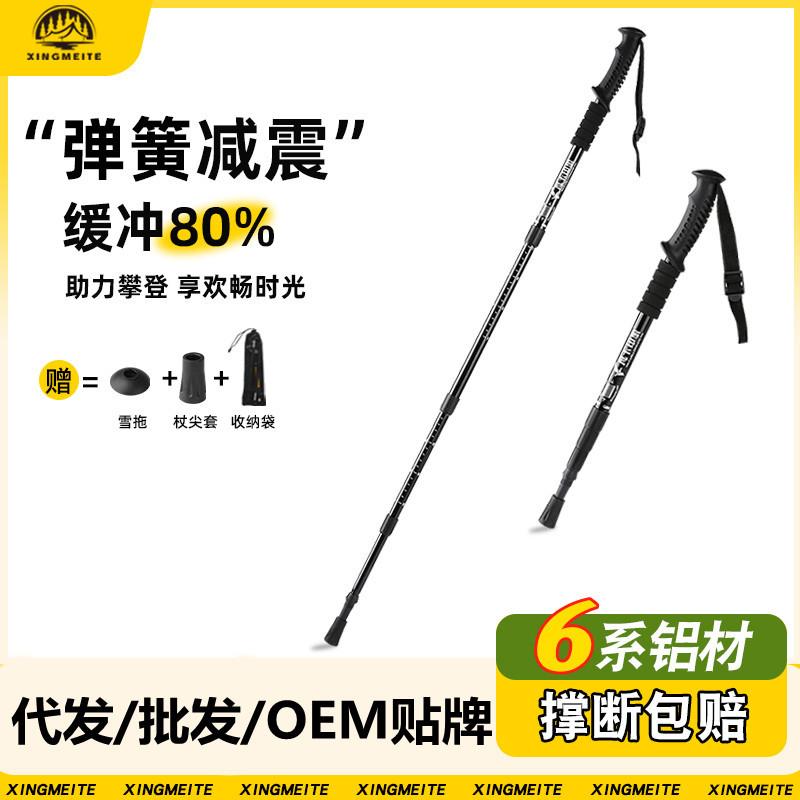 登山杖手杖碳素超轻伸缩折叠滑雪防滑拐杖多功能户外爬山徒步装备