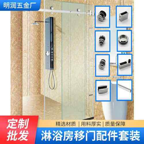 不锈钢浴室玻璃推拉移门止摆器吊轮拉手一字型淋浴房平开配件套装
