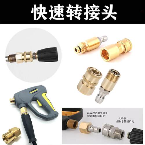 凯驰卡赫 清洗机洗车机HD5/11 HD6/15 HD7HD10 快速接头 转换接头