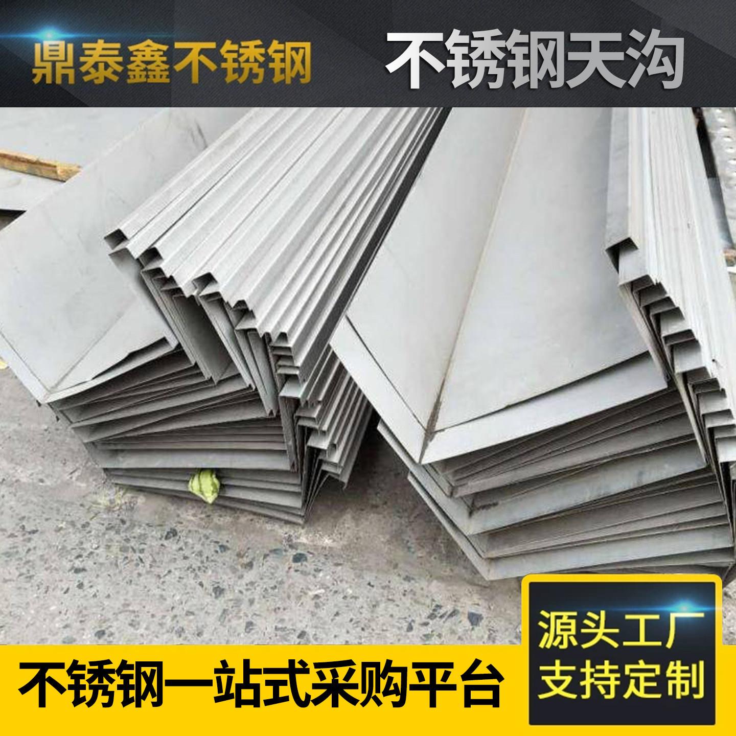 不锈钢天沟流水槽排水槽异型U型槽沟板材304不锈钢折弯加工