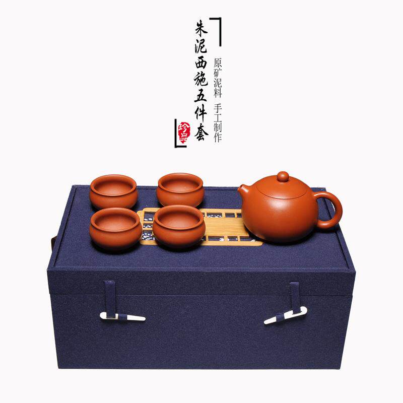 一公紫砂宜兴原矿紫砂壶套壶原矿朱泥 西施五件套紫砂茶具套装