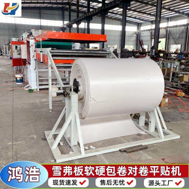 泡沫PP板热烫无纺布贴布机装饰盒橡塑棉绒布复合机 EVA皮革贴面机