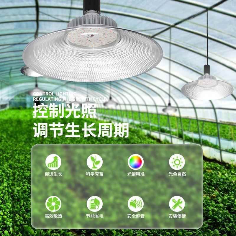 全光谱LED仿太阳植物补光灯蔬菜草莓大棚花卉育苗室内植物生长灯