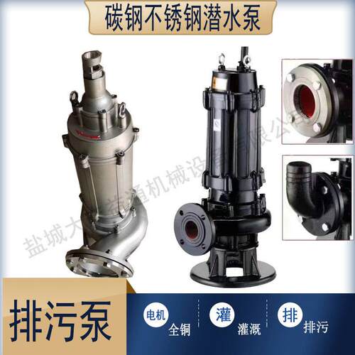 WQ(QW)潜水排污泵污泥泵立卧两用潜水泵