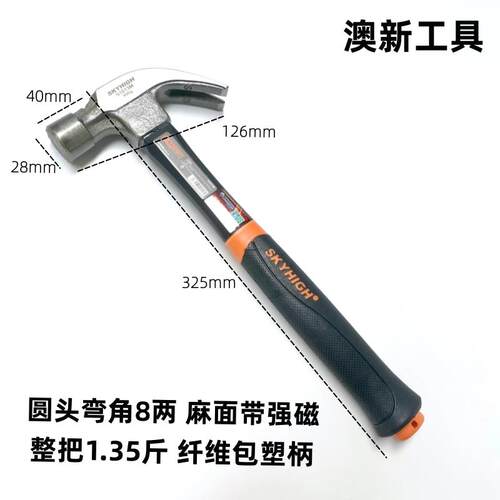 新款锤子工具 新羊澳角锤式直角欧带磁吸钉麻面防榔头支模木工铁