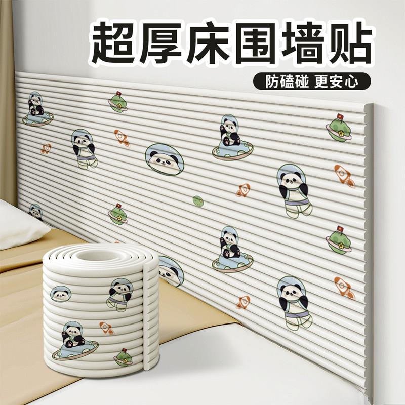 床边墙围贴榻榻米软包儿童宝宝婴儿床头墙壁墙面保护软垫防撞墙贴