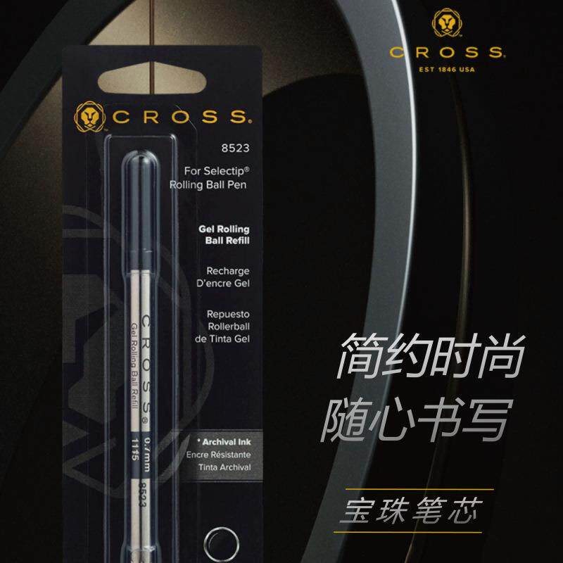 CROSS高仕宝珠笔通用笔芯签字笔替芯配件黑色/蓝色/红色