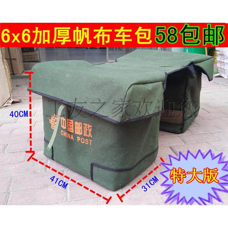 机车工具包挂包快递员邮包邮差驮包帆布包车尾后座边箱加大挎包