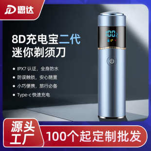升级版 带防水充电便携式 数显圆形宝可刮胡刀电动做迷你剃须刀单头