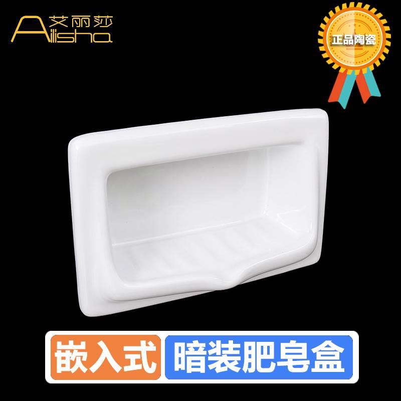 欧式创意皂碟酒店专用嵌入式陶瓷肥皂盒沥水卫生间入墙暗装香皂盒
