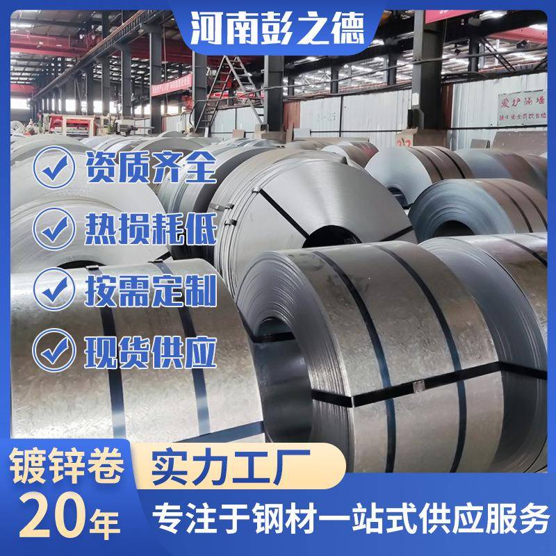 郑州镀锌钢卷镀锌钢板无花有花镀铝新版规格全可定0.12-6m厂家发