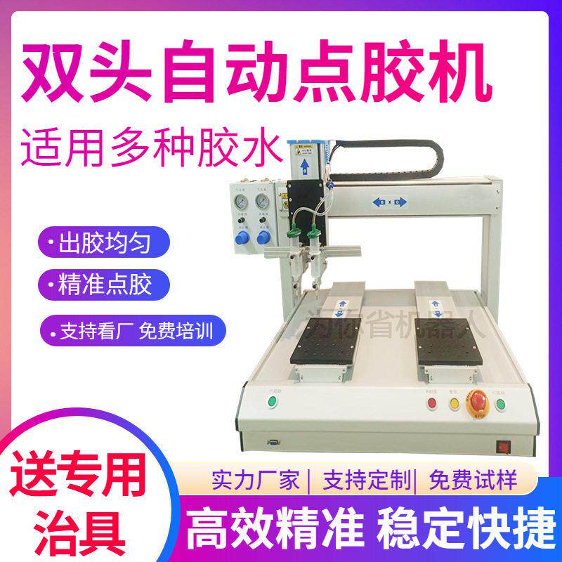 四轴全自动点胶机针筒桌面式uv胶涂胶机手机壳LED灯具打胶机厂家