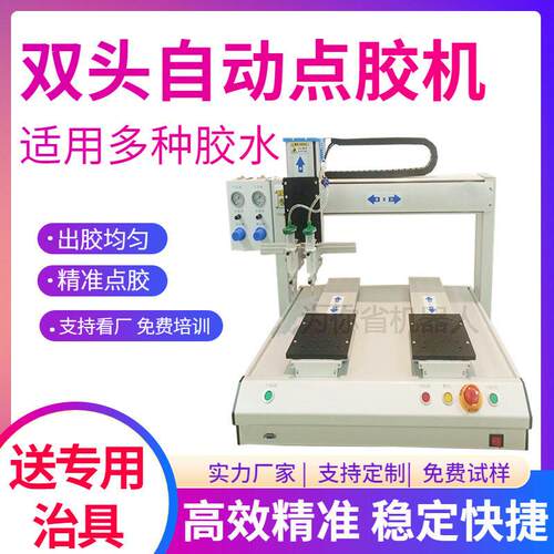 四轴全自动点胶机针筒桌面式uv胶涂胶机手机壳LED灯具打胶机厂家