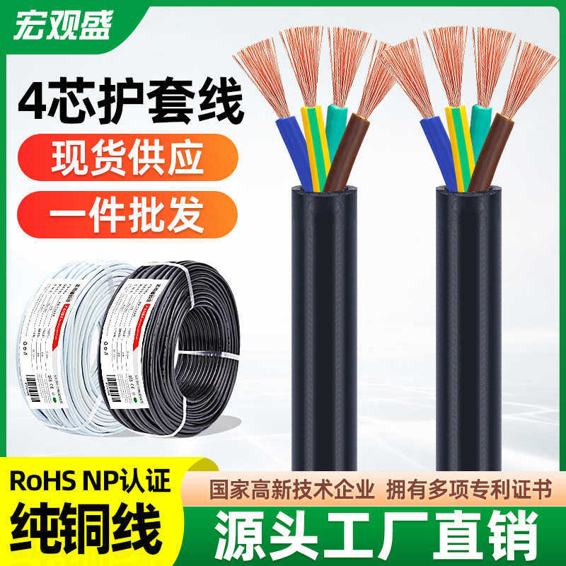 4机器设备.控制线.5mm0纯铜 宏观批发电缆线52芯盛.用3线护套01