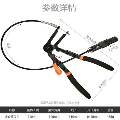 法维来能蒂汽车水管卡箍钳汽车修工具设备管钳多功子家用VVD管束