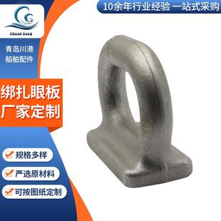 绑扎眼板锻造钢船舶配件眼板海运集装 箱绑扎件D型环扎件绑扎眼板