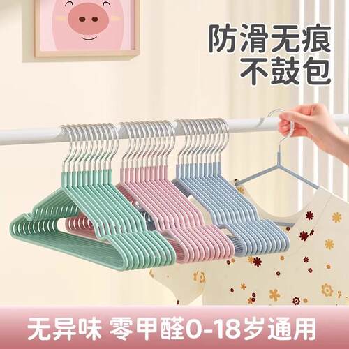 Children's Clothes Hangers - Non-slip and Mark-free Baby Han
