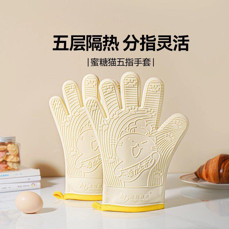 德国新款五指硅胶防烫手套家用厨房加厚隔热微波炉手套烘焙手套