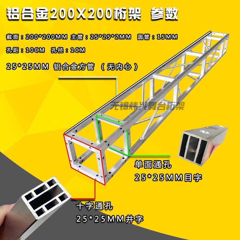 户外铝合金背景广告桁架小型方管20铝架truss架舞台桁架搭建