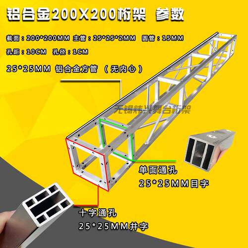 户外铝合金背景广告桁架小型方管20铝架truss架舞台桁架搭建