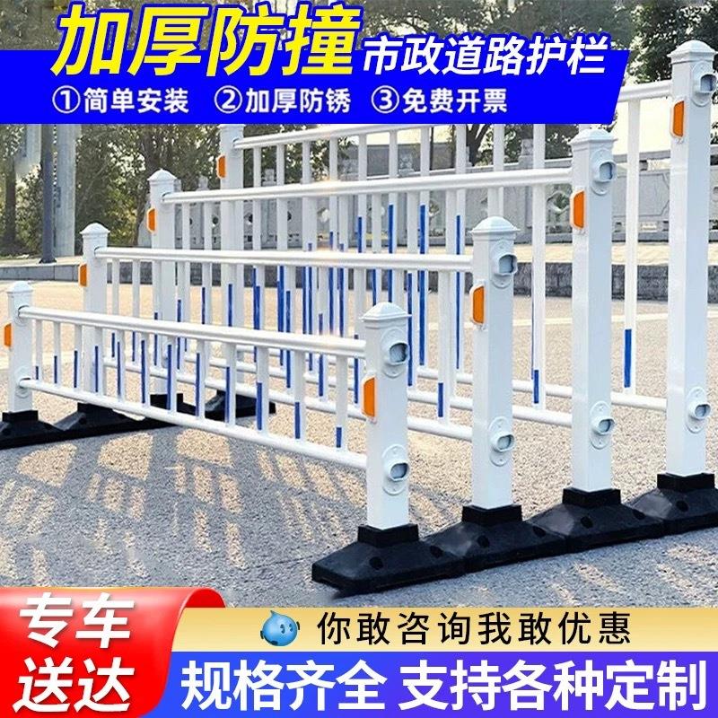 市政道路护栏围栏栅栏户外围挡马路交通隔离栏公路栏杆室外防护栏
