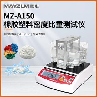 ISO1183橡胶辊密度测定仪弹性材料输送带软质合成皮比重密度天平