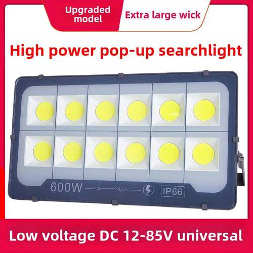 LED投光灯低压交直流12V24V36V48付船用电瓶泛光灯户外投射灯防水