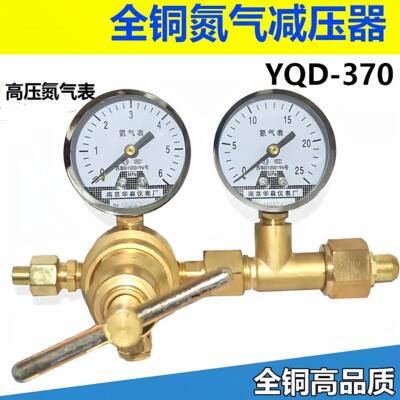 YQD-370氮气表 4mpa氮气高压减压器 中央空调打压检漏保压压力表