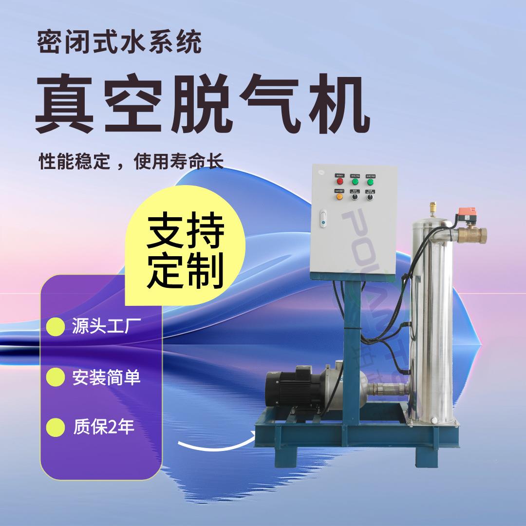 智能型真空脱气机 循环水冷却水真空脱气机 锅炉水真空脱气机装置