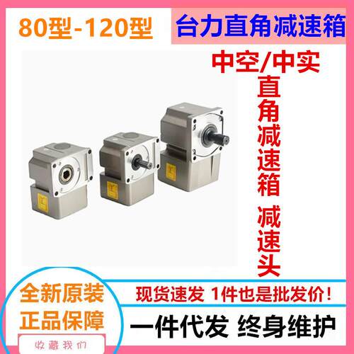 直角中空/中实齿轮减速机12-15轴90W120W200W变速/调速中间箱