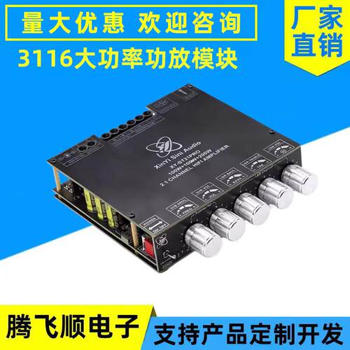ST21PRO蓝牙数字功放板2.1声道100W*2+200W低音炮TPA3221超3116