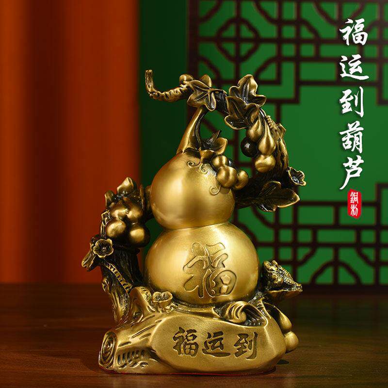 纯铜葫芦摆件黄铜福运到葫芦福禄寿聚宝盆人生如意家居办公室大号