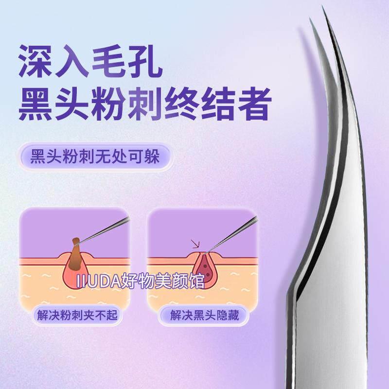 超尖细细胞夹美容院专用海豚夹镊子去黑头毳毛粉刺痘痘脂肪粒神器