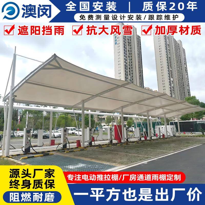 户外电动轿车停车棚小区遮阳膜结构充电桩长沙工厂汽车停车篷钢构