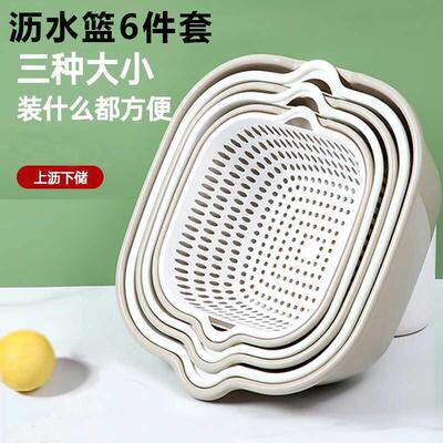Six-piece draining basket set for home use, featuring a doub