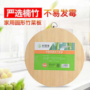 家用圆形竹砧板批发便捷现代简约楠竹厨房切菜板用品加厚竹菜板