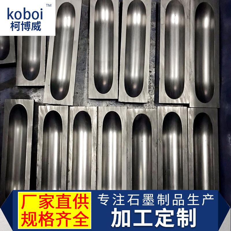 石墨方舟管式真空炉烧结用抗氧化石高纯石墨槽石墨匣钵模具加 工