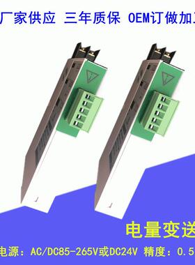 7B0系列单相电量变送器 交直流电量变送器 电流电压电量变送器